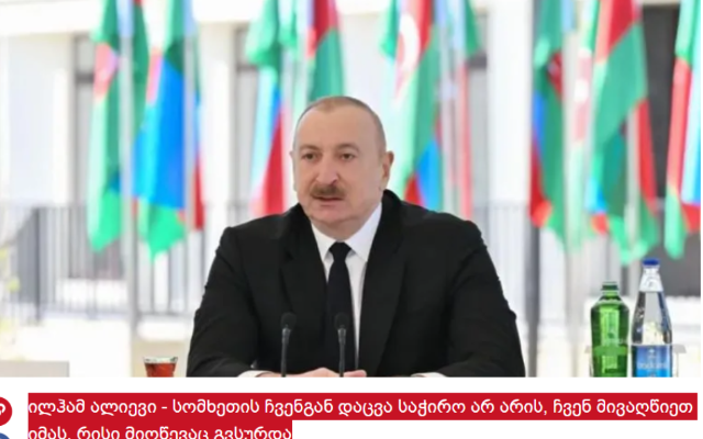 Gürcüstan mediası İlham Əliyevin Zəngilan sakinləri ilə görüşündən yazdı